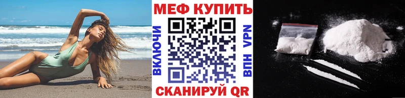 Какие есть наркотики Зеленоградск Гашиш Кокаин Меф мяу мяу