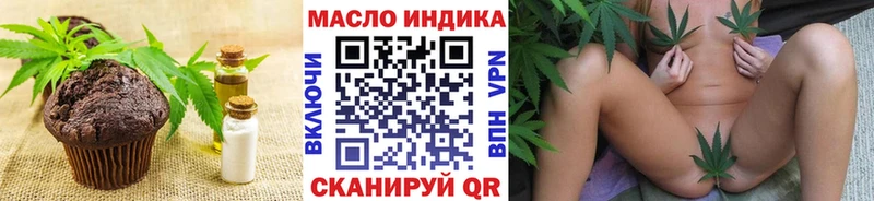 купить наркоту  Зеленоградск  Еда ТГК марихуана 