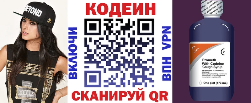mega вход  Зеленоградск  Codein Purple Drank 