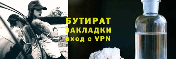 бутират Бородино