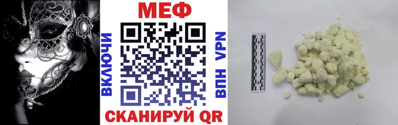 Мефедрон мука  Зеленоградск 
