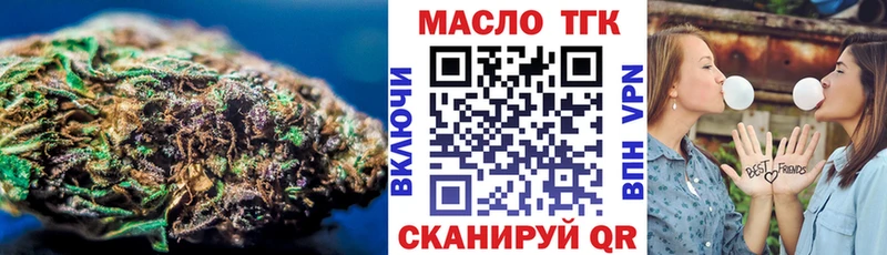 ТГК концентрат  Зеленоградск 