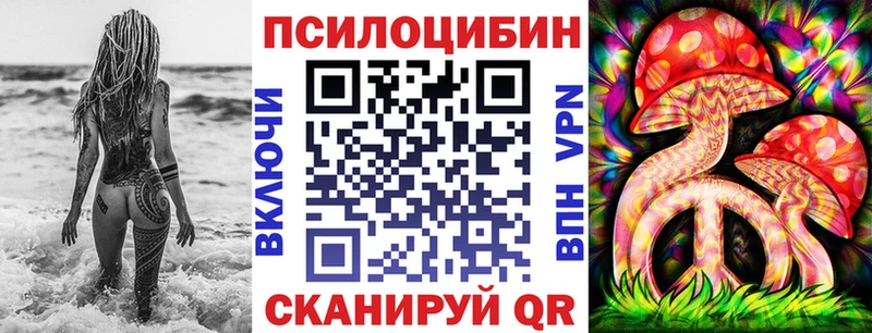 Псилоцибиновые грибы Magic Shrooms  Зеленоградск 